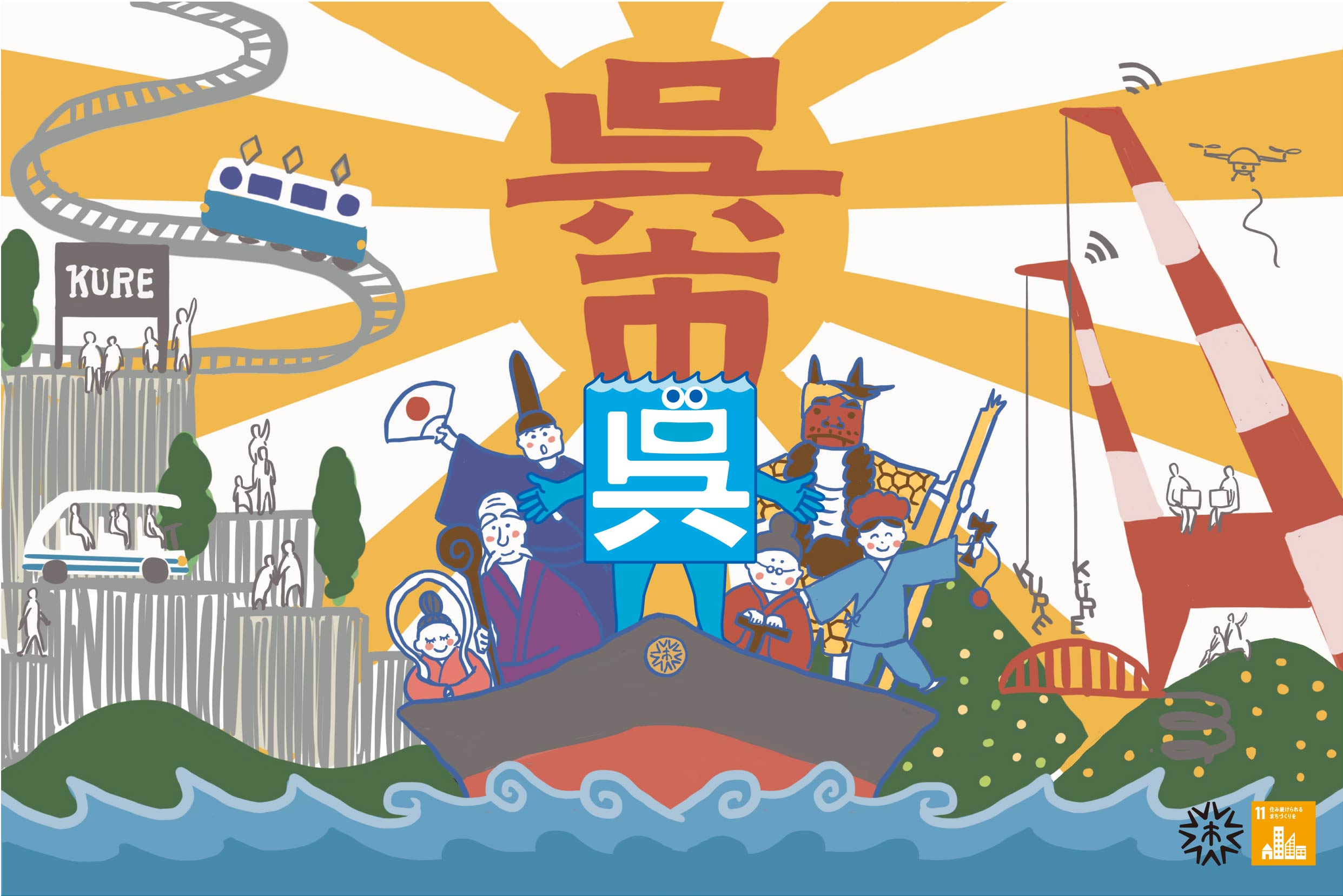 呉市の大漁旗