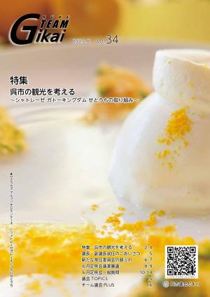 議会だより35号