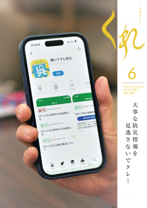6月号