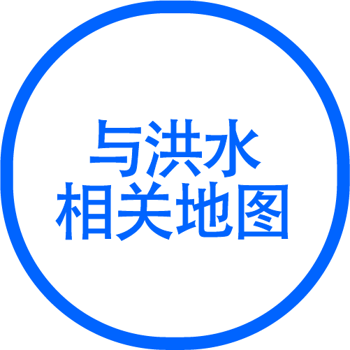 洪水
