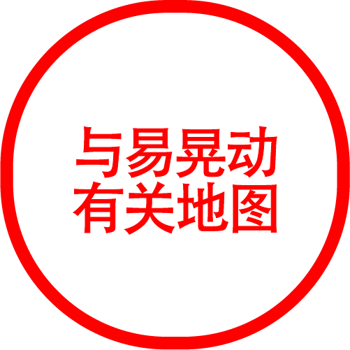 易晃动程度