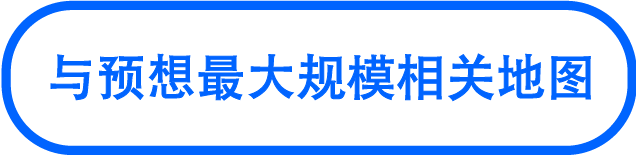 预想最大规模