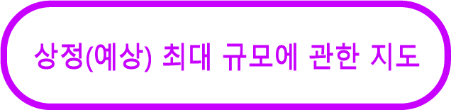 상정(예상) 최대 규모