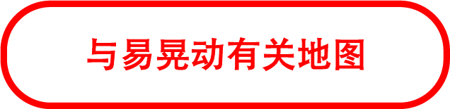 易晃动程度