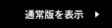 呉市ホームページ（通常版）