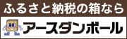 株式会社アースダンボール