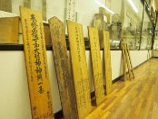 宝物殿の棟札
