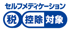 セルフメディケーション共通識別マーク