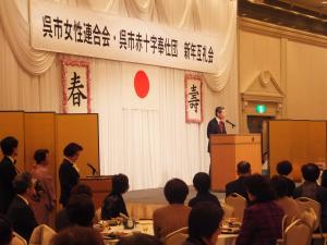 女性連合会・呉市赤十字奉仕団新年互礼会