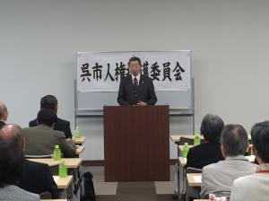 人権擁護委員会定時総会