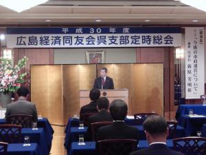 広島経済同友会呉支部定時総会講演会