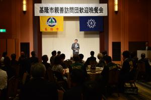 基隆市親善訪問団歓迎晩餐会