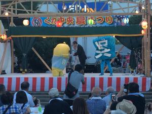 くれ中央夏まつり