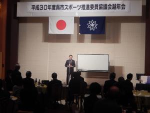 呉市スポーツ推進委員協議会越年会