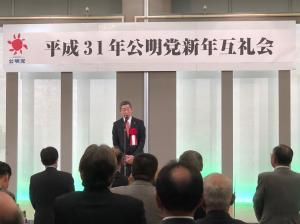 公明党新年互礼会