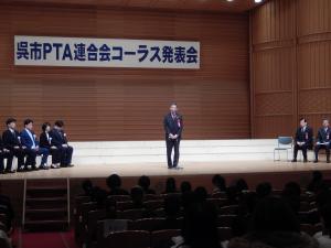 呉市PTA連合会コーラス発表会開会式