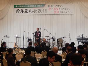 広島県中小企業家同友会呉支部新年互礼会