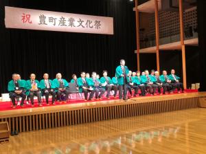 豊町産業文化祭開会式