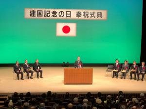 建国記念の日奉祝式典