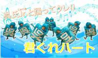 ジュニアダンス