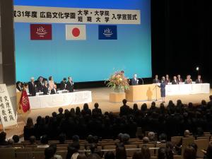 広島文化学園大学・広島文化学園大学大学院・広島文化学園短期大学・広島文化学園短期大学専攻科入学宣誓式