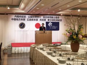 全日本司厨士協会中国地方本部呉支部総会懇親会