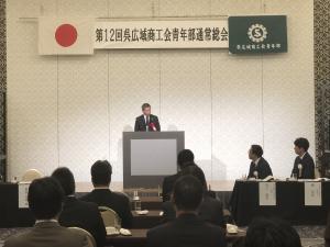 呉広域商工会青年部通常総会・懇親会