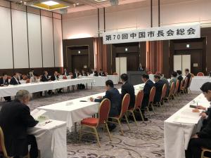 中国市長会春季役員会