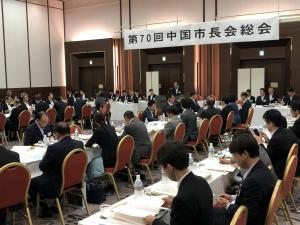 中国市長会総会