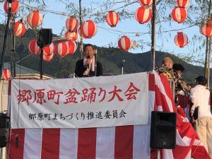 郷原町盆踊り大会　