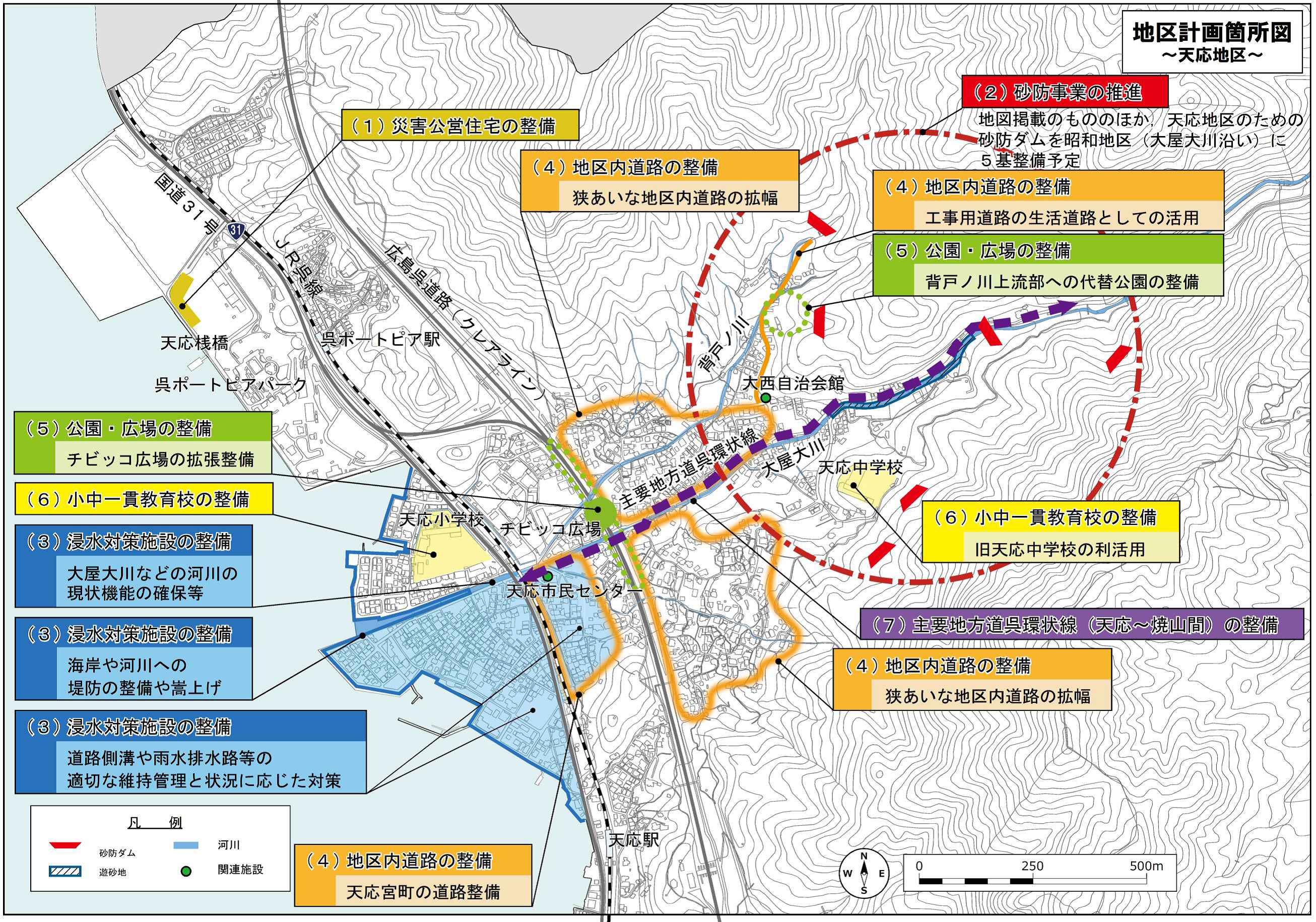 地区計画事業（天応地区）