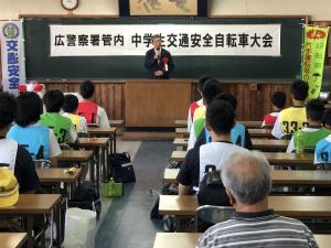 広警察署管内中学生交通安全自転車大会