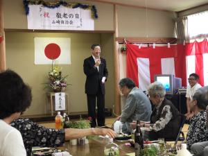 豊浜・山崎敬老会