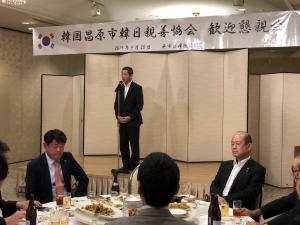 昌原市韓日親善協会歓迎懇親会