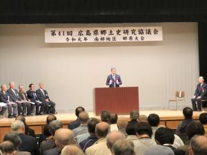 広島県郷土史研究協議会郷原大会開会式