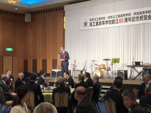呉工業高等学校創立80周年記念式典