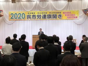 呉市職員労働組合連合会新春旗開き