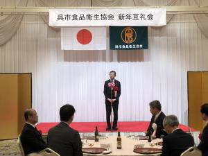 呉市食品衛生協会新年互礼会