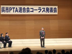 呉市PTA連合会コーラス発表会