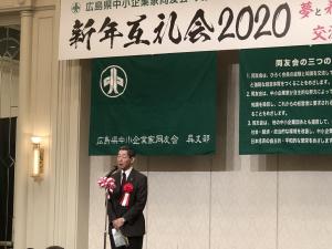 広島県中小企業家同友会呉支部新年互礼会