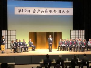 音戸の舟唄全国大会開会式