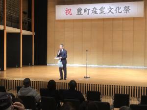 豊町産業文化祭