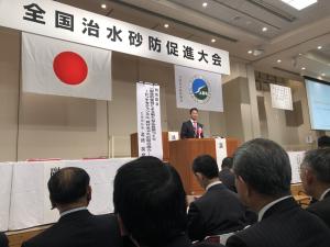 全国治水砂防促進大会における　湯　英彦　広島県知事の特別講演