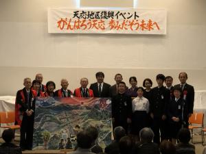 天応地区復興イベント「がんばろう天応　歩みだそう未来へ」記念式典