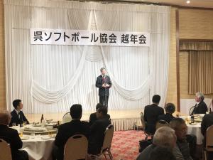 呉ソフトボール協会越年会