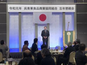 呉青果食品商業協同組合忘年懇親会