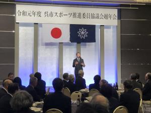 呉市スポーツ推進委員協議会越年会