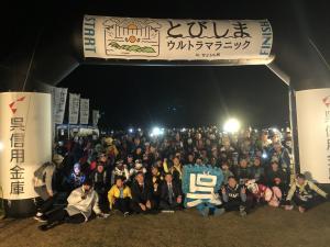 とびしまウルトラマラニック２０１９inせとうち・呉開会式