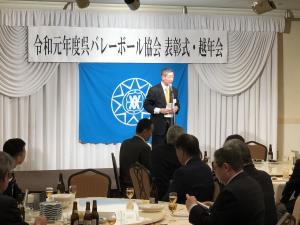 呉バレーボール協会表彰式及び越年会