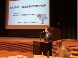 令和２年度第１回日常生活圏域合同ケア会議